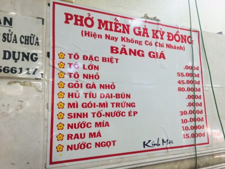 ベトナム ホーチミン 春雨麺 miến