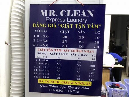 ホーチミン　ランドリー　ベトナム　Mr Clean Express Laundry
