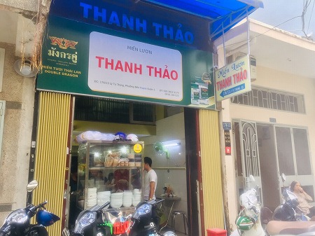 ベトナム　ホーチミン　ウナギ専門店　Miến Lươn Thanh Thảo
