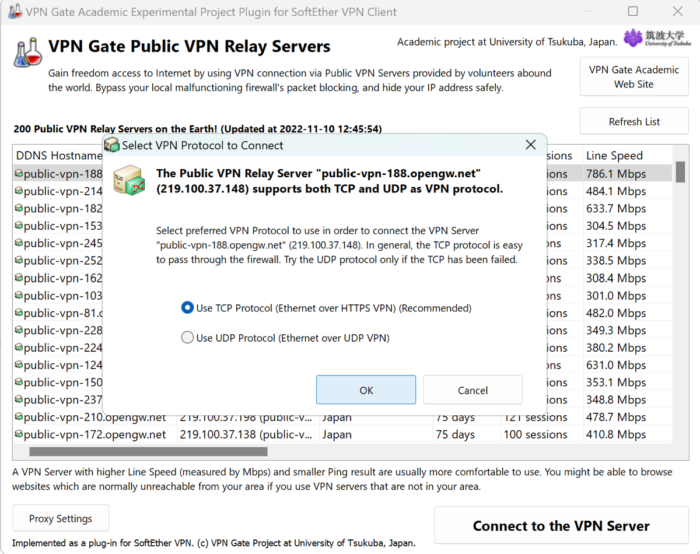 VPN Gate スクショ⑥