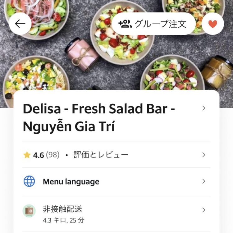Delisa Fresh Salad BarのGrabトップ画面
