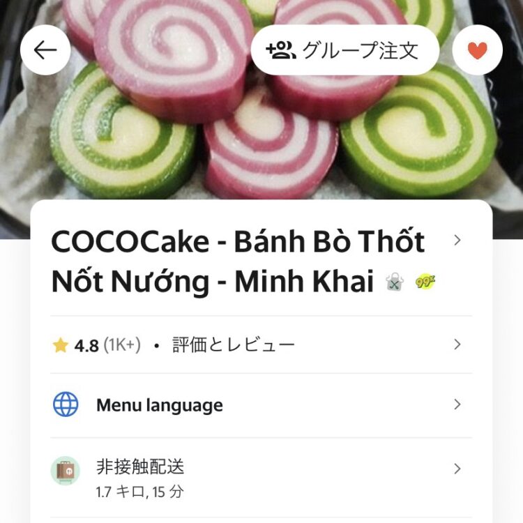 COCOCake-Banh Bo Thot Not NuongのGrabフードトップ画面