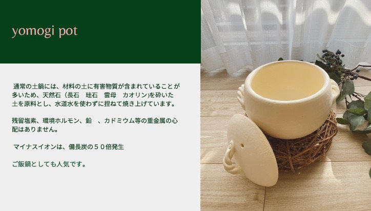 よもぎ蒸しPOT