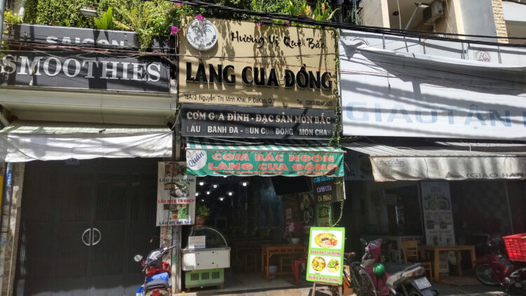 お店外観