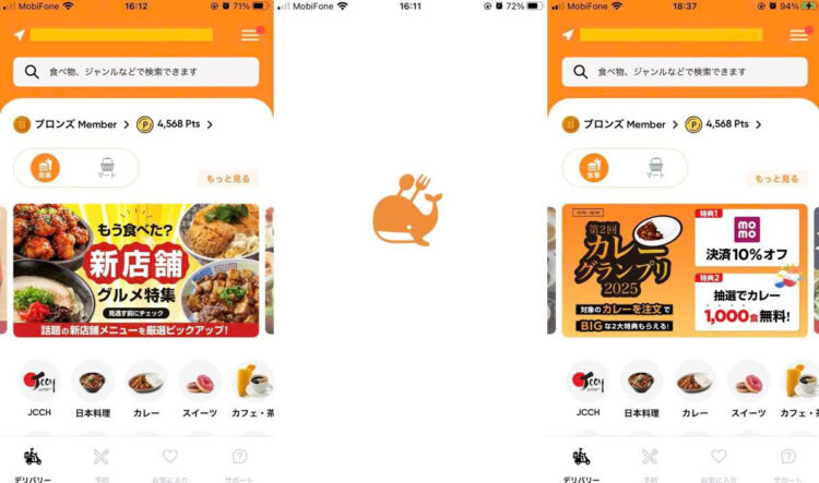 ベトナムでも日本語でデリバリー注文ができる！Capichiを使ってみよう！