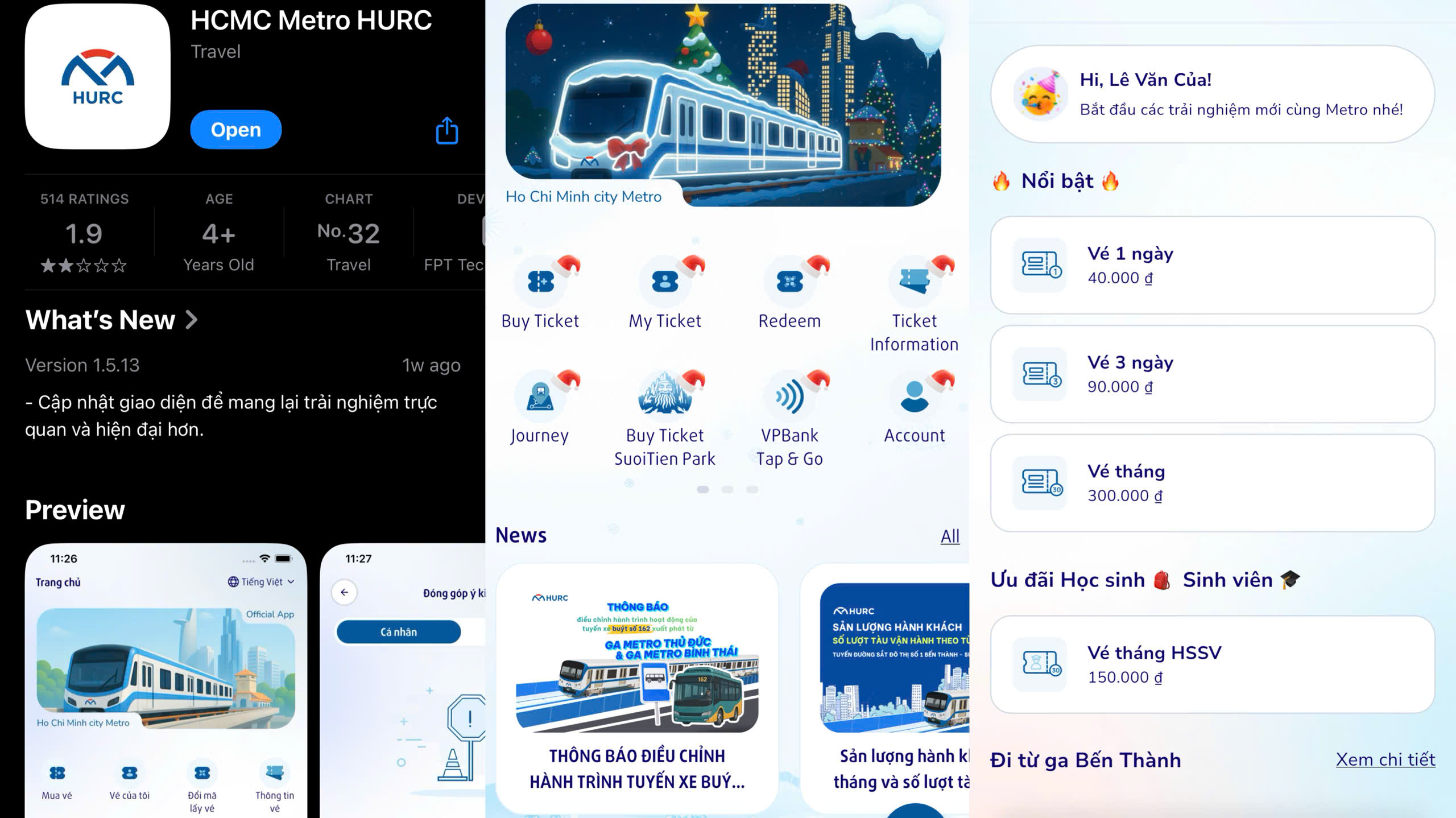 アプリの操作画面